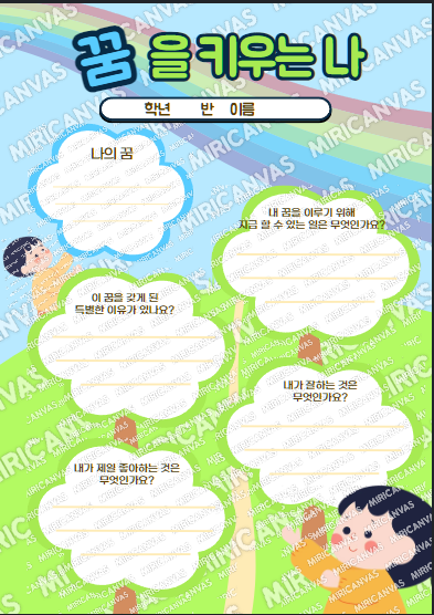 미리캔버스 수익 (1).webp